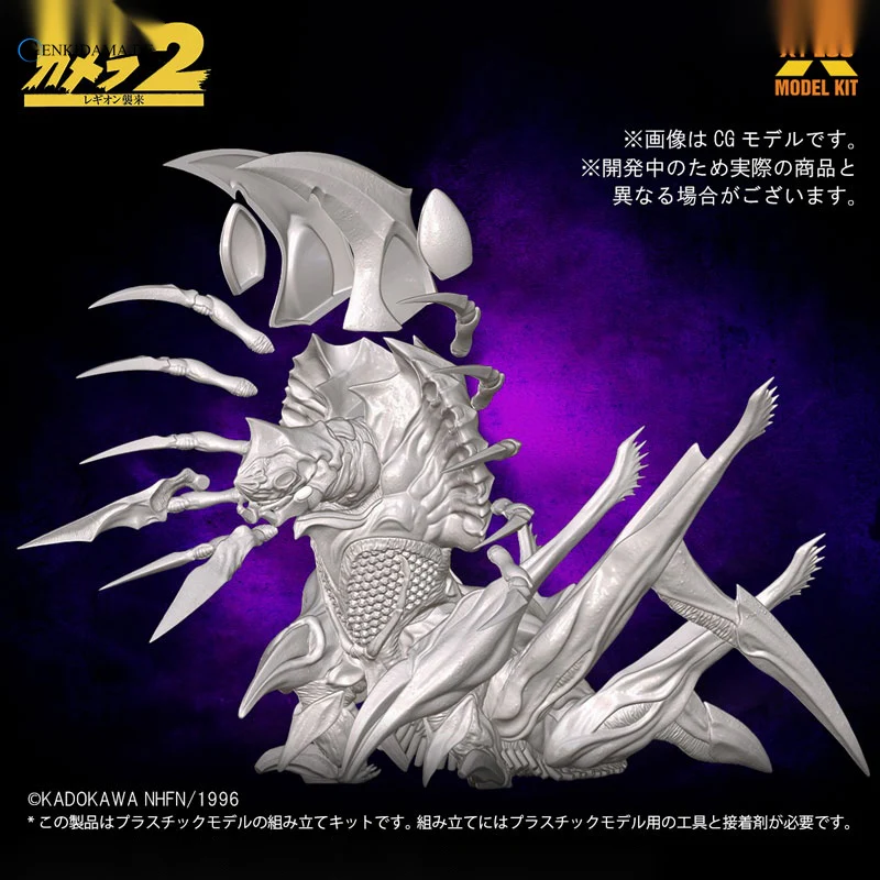 1/700 Legion Plastic Model Kit - Image 10