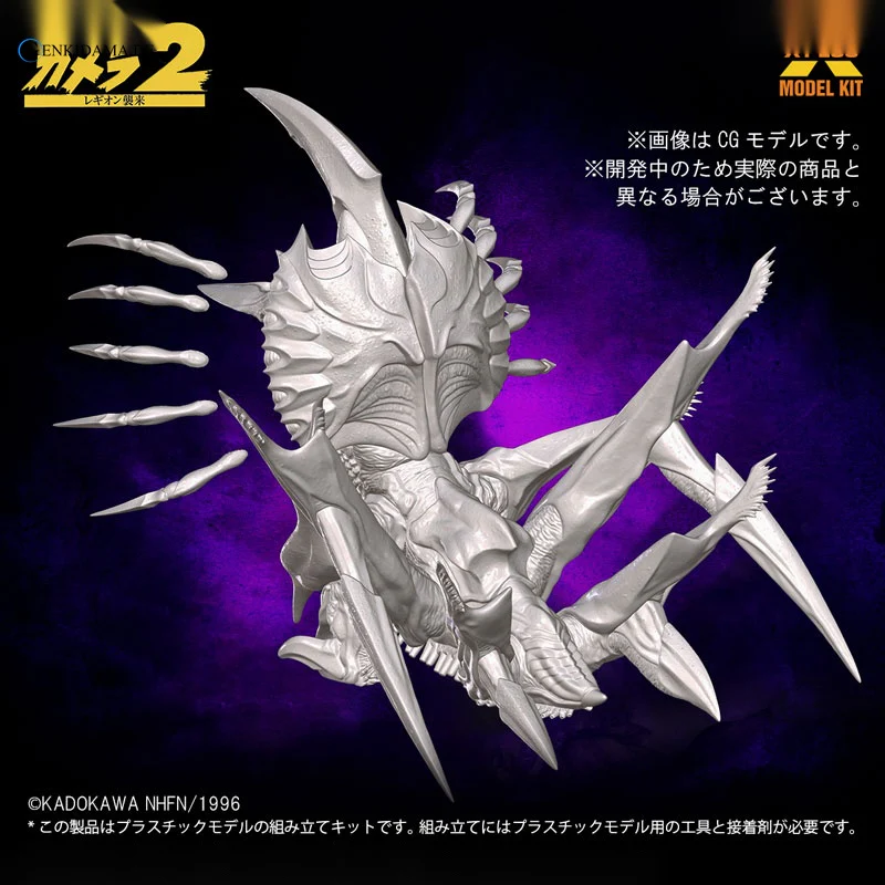 1/700 Legion Plastic Model Kit - Image 11