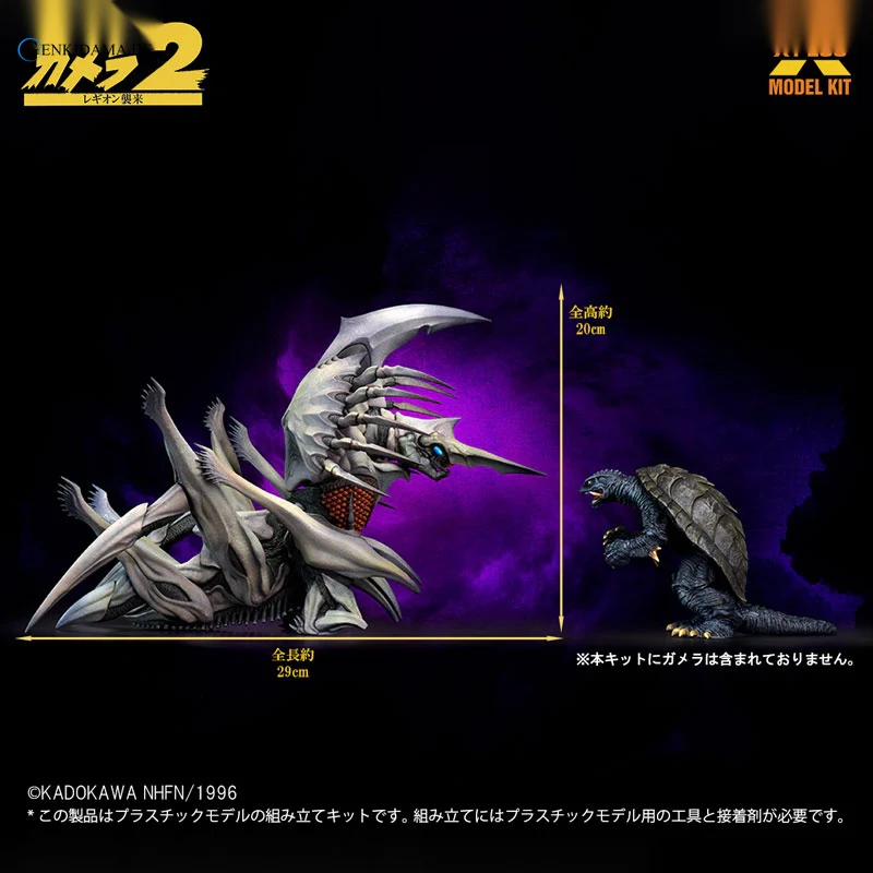 1/700 Legion Plastic Model Kit - Image 12