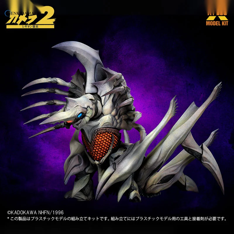 1/700 Legion Plastic Model Kit - Image 2