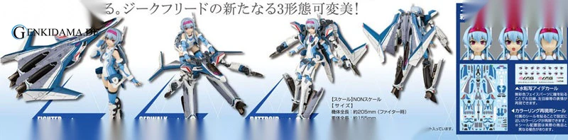 ACKS - V.F.G. Macross Delta VF-31J Siegfried Plastic Model - Image 9