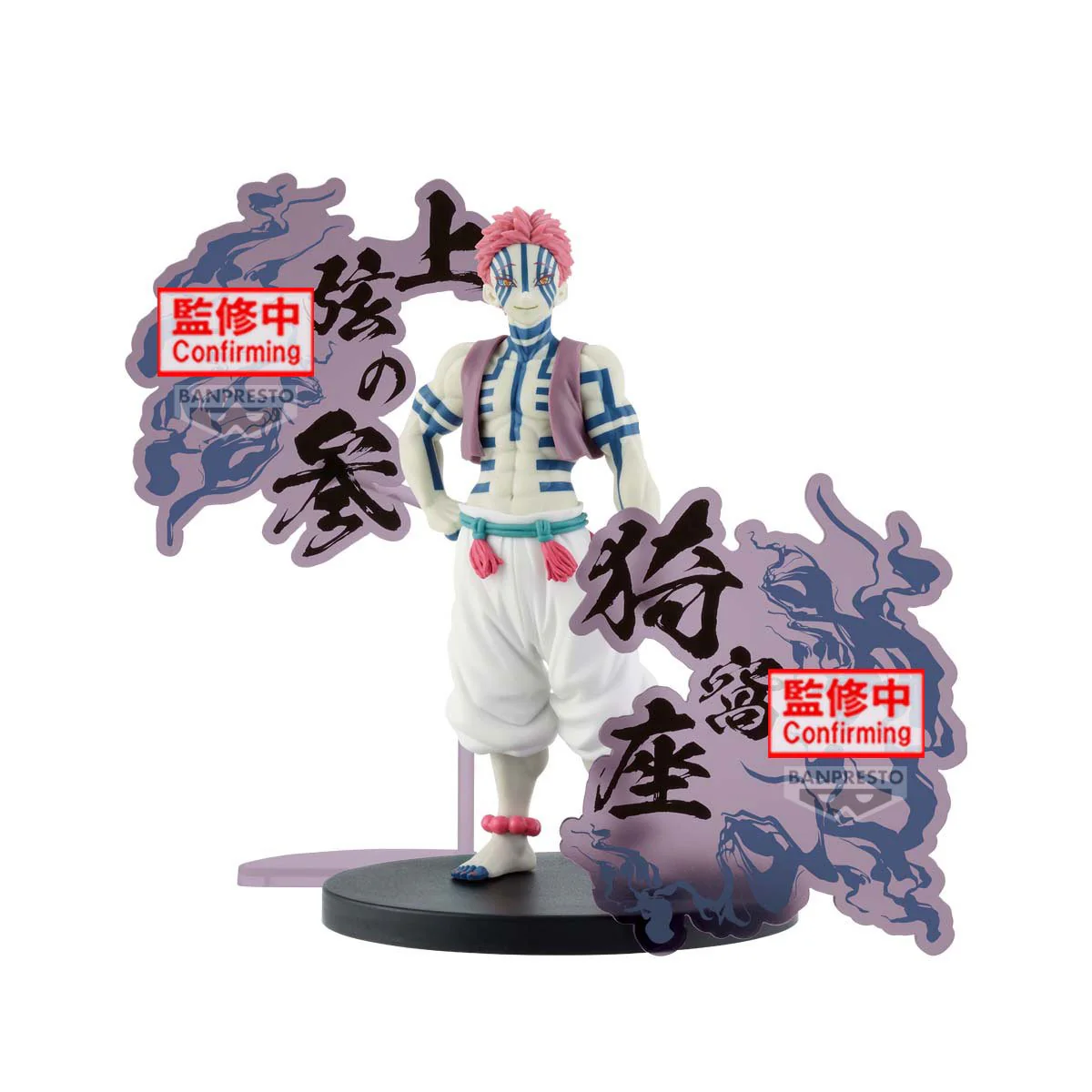 Akaza Demon Slayer Ex-Figue Banpresto