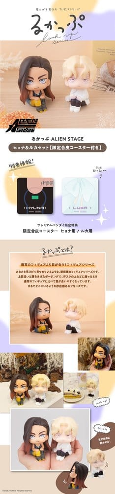 Alien Stage Look Up PVC Figuren 2er-Pack Hyuna & Luka (with gift) - Image 5