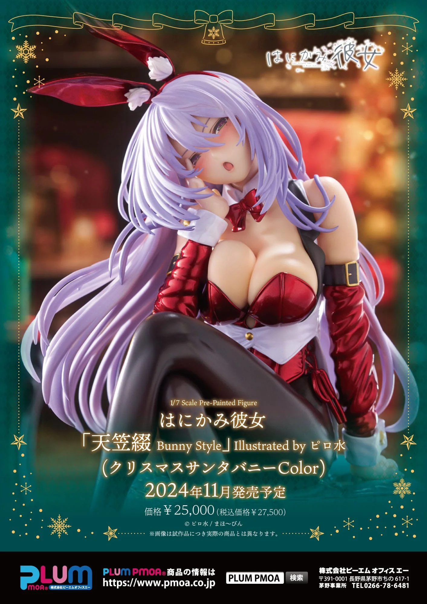 Amagasa Tsuduri Bunny Style Plum - Image 12