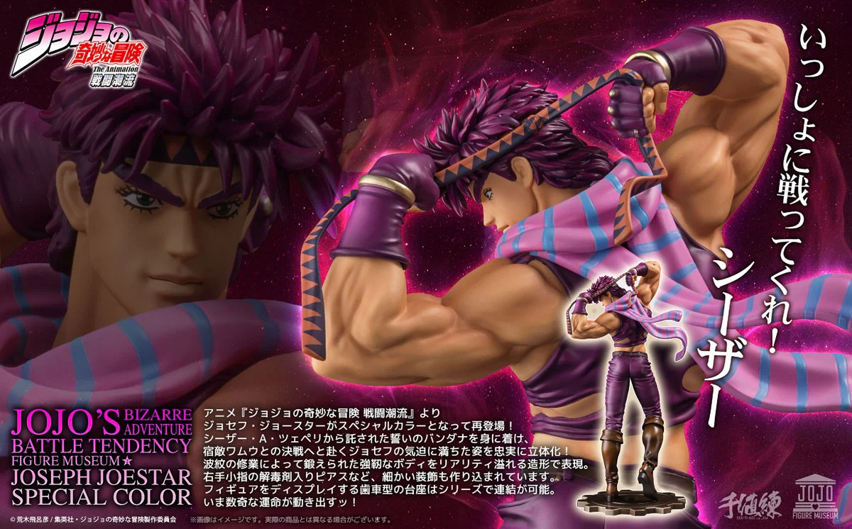 Anime JoJo`s Bizarre Adventure: Battle Tendency Museum Joseph Joestar Special Colo - Image 9