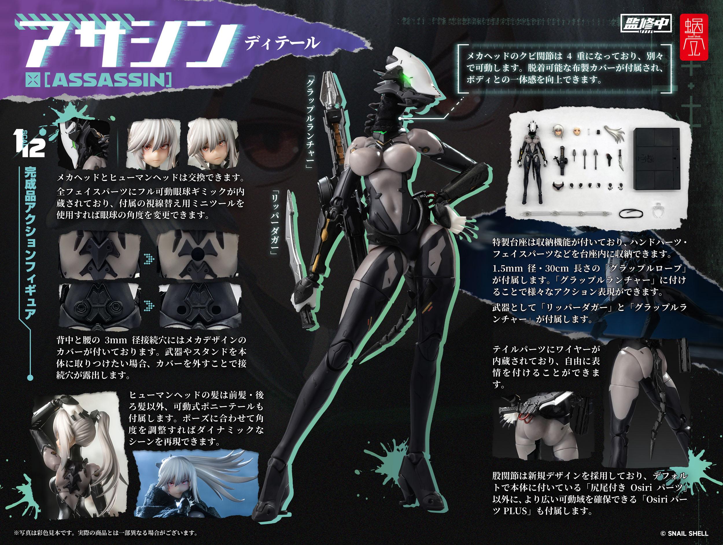 Assassin - Collaboration Series - Original Character - Snail Shell - Image 24