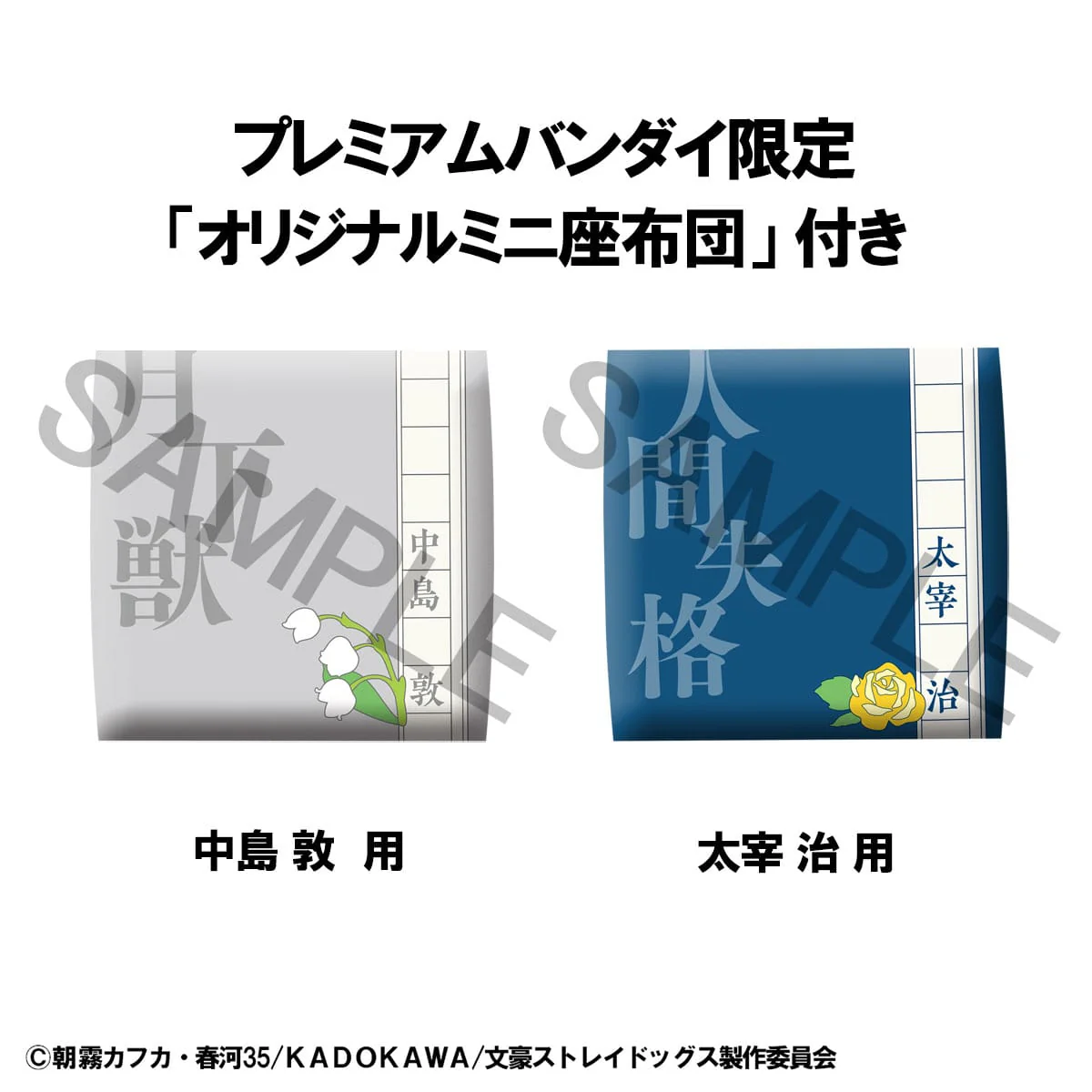 Atsushi Nakajima & Osamu Dazai Set (with gift) Look Up MegaHouse - Image 5