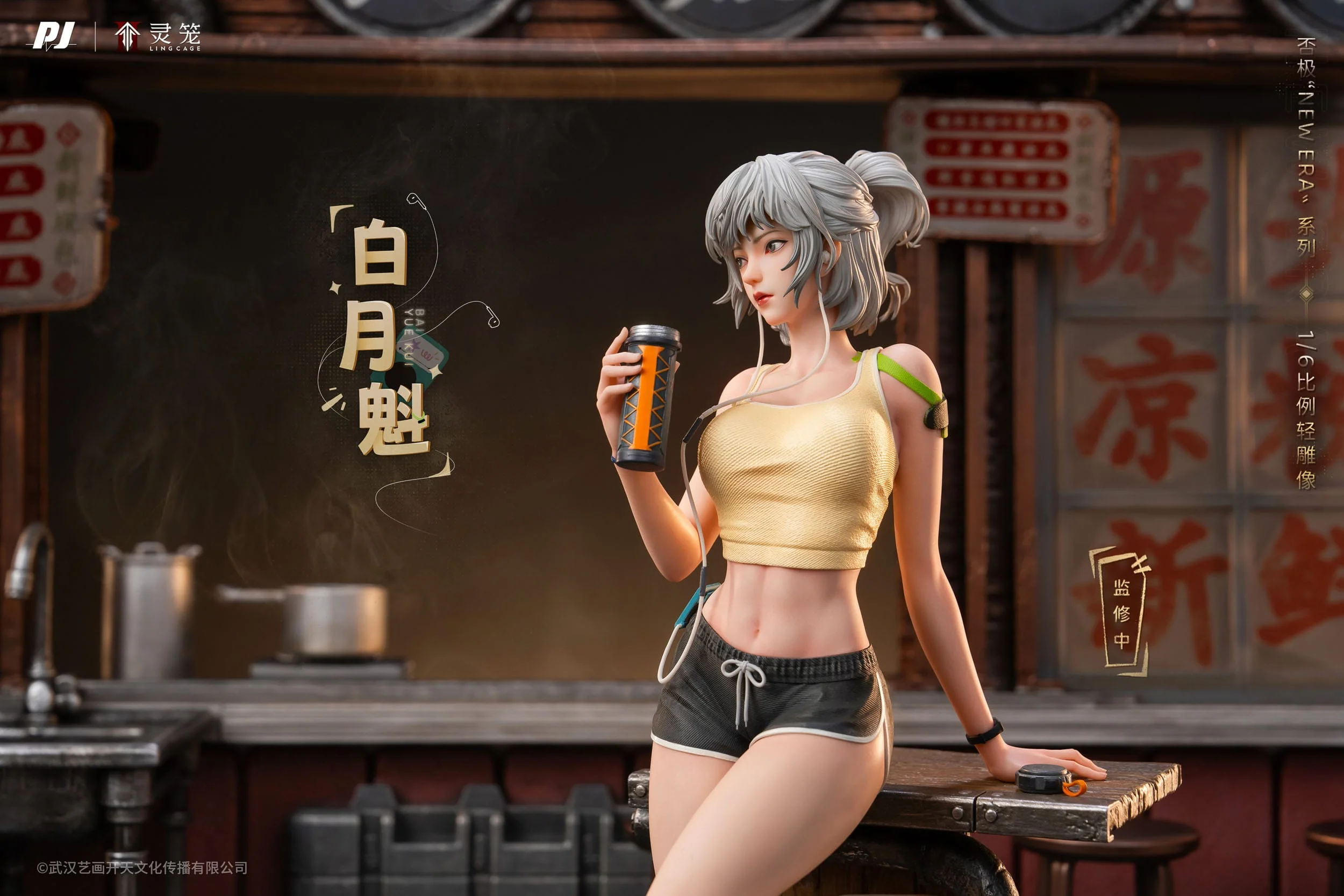 Bai Yue Kui Ling Cage: Incarnation Piji - Image 10