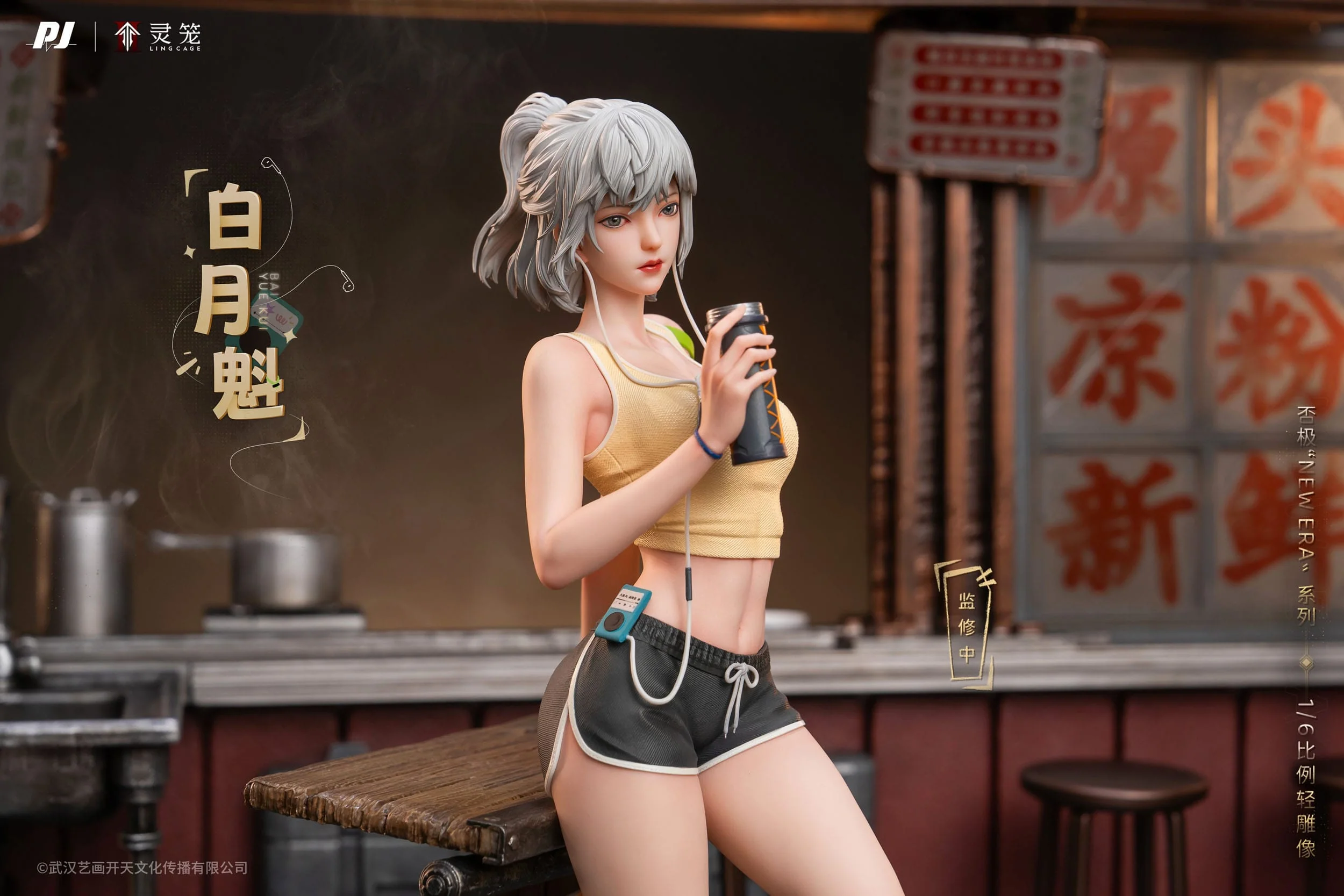 Bai Yue Kui Ling Cage: Incarnation Piji - Image 11