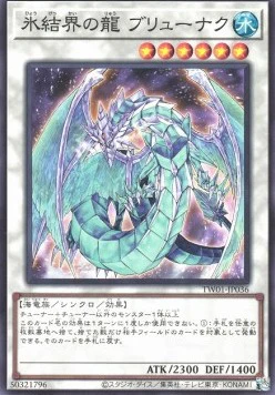 Brionac, Drache der Eisbarriere (V.1 - Common)