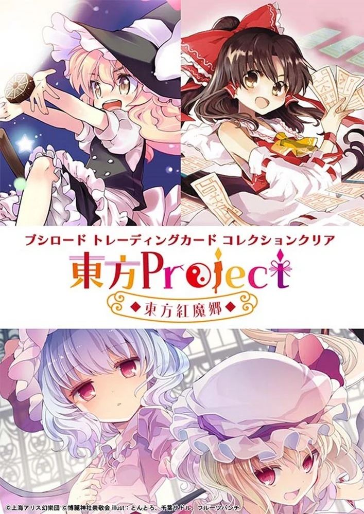 Bushiroad Trading Card Collection Clear Touhou Project -Toho Koumakyo- (Trading Cards) JPN