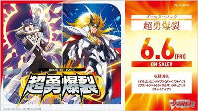 CardFight!! Vanguard Chouyuu Bakuretsu Booster Display (16 Packs) - JP