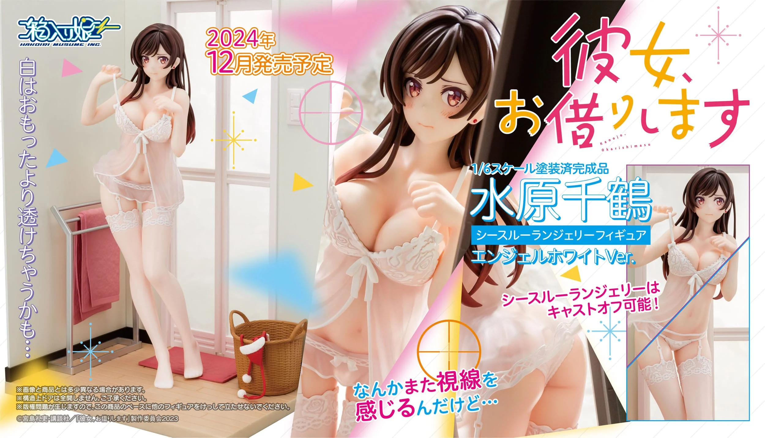 Chizuru Mizuhara See-through lingerie figure angel white Ver. Hakoiri Musume - Image 26