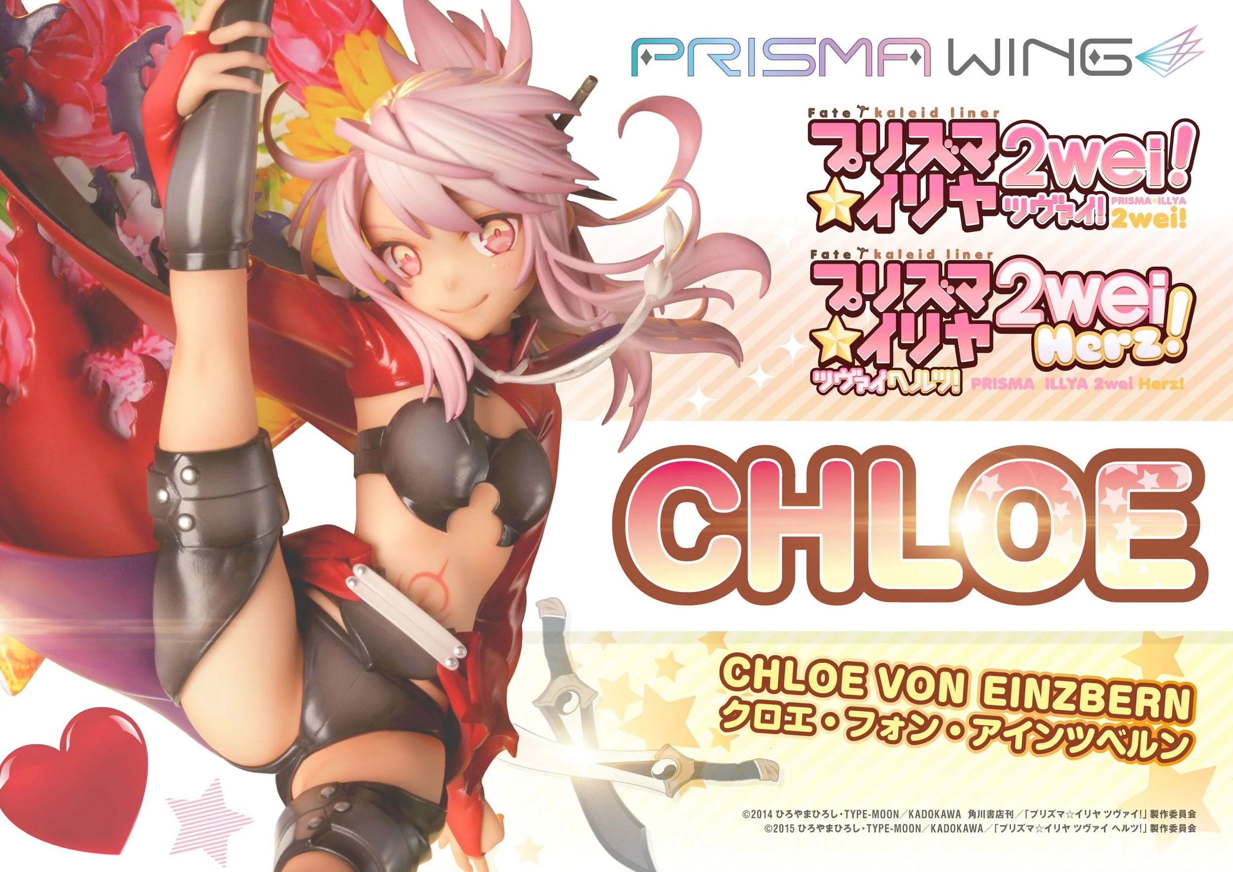 Chloe von Einzbern Fate/kaleid liner Prime 1 Studios - Image 4