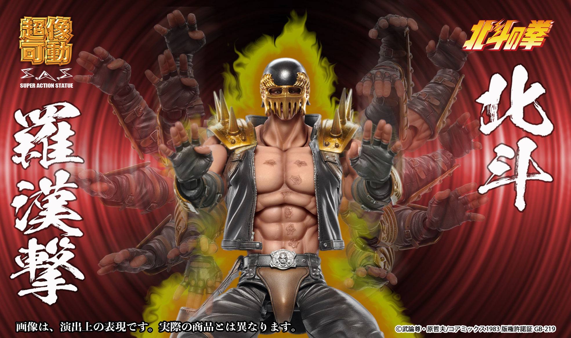 Chozokado Jagi S.A.S Medicos Entertainment - Image 12