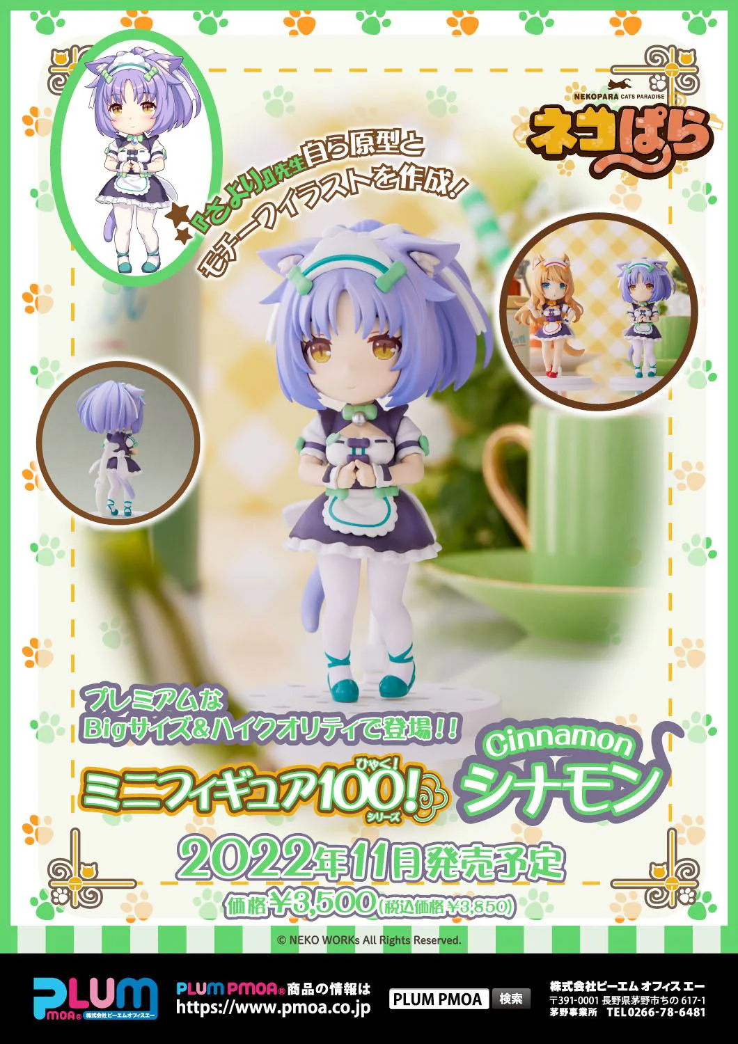 Cinnamon 100! Nekopara Plum - Image 9