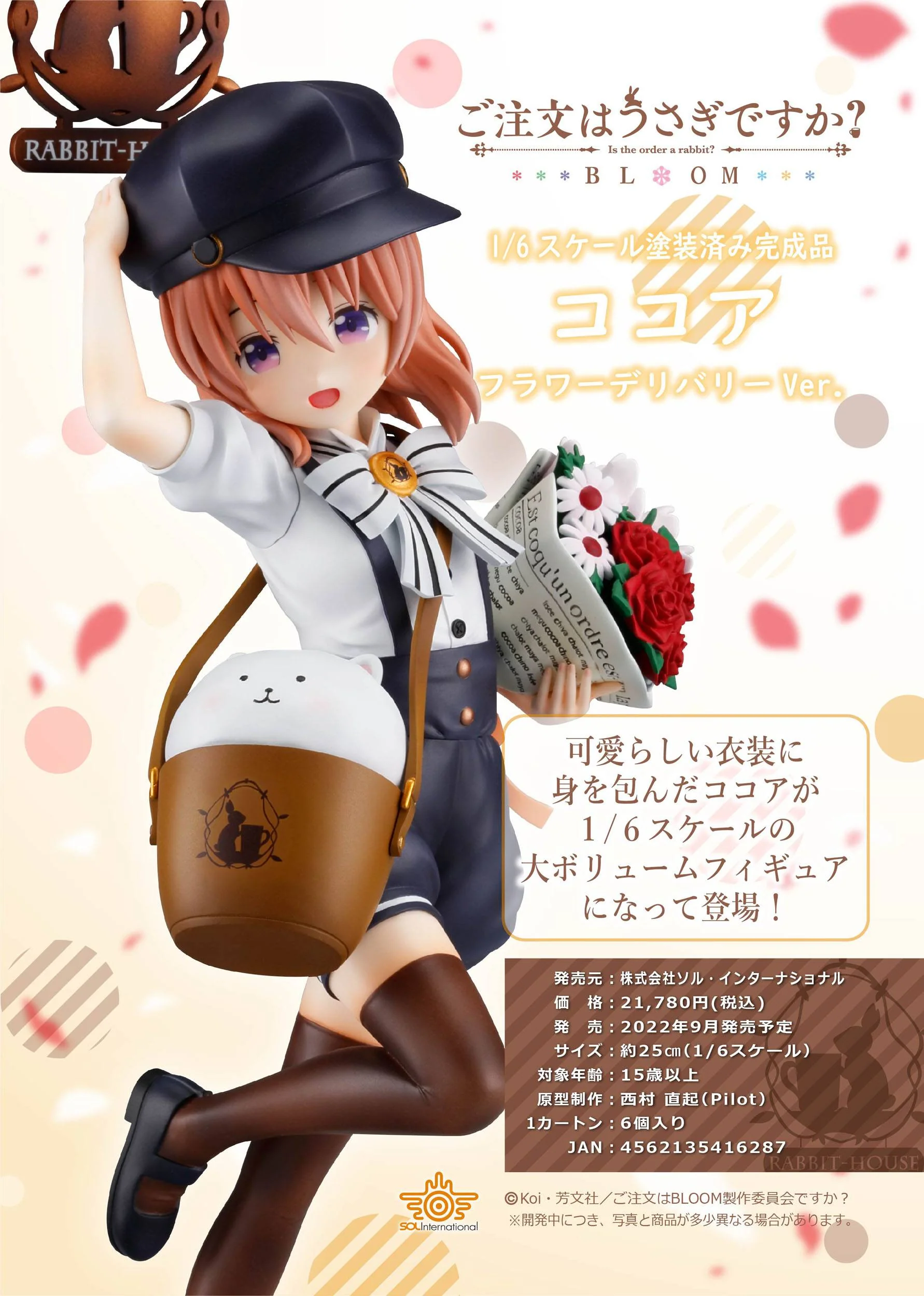 Cocoa - 1/6 - 25 cm - Flower Delivery Ver. / Is the Order a Rabbit BLOOM : Sol International - Image 11