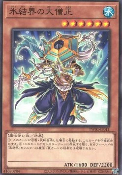 Dai-sojo der Eisbarriere (V.1 - Common)