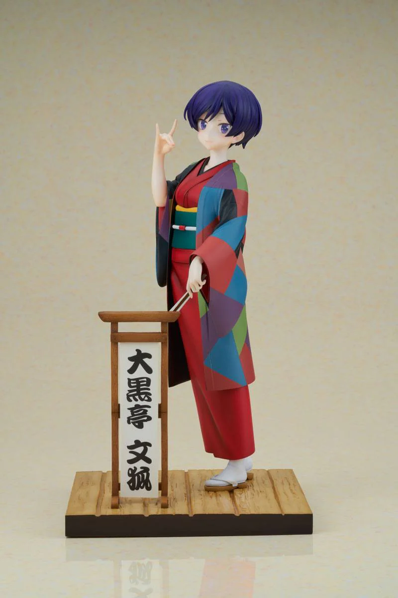 Daikokutei Bunko My Master Has No Tail Furyu - Image 3