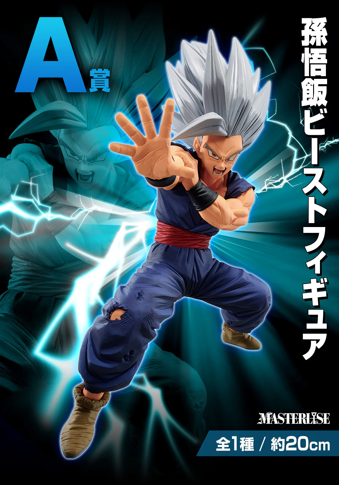 Dragon Ball VS Omnibus - Ichiban Kuji Bundle - Image 2