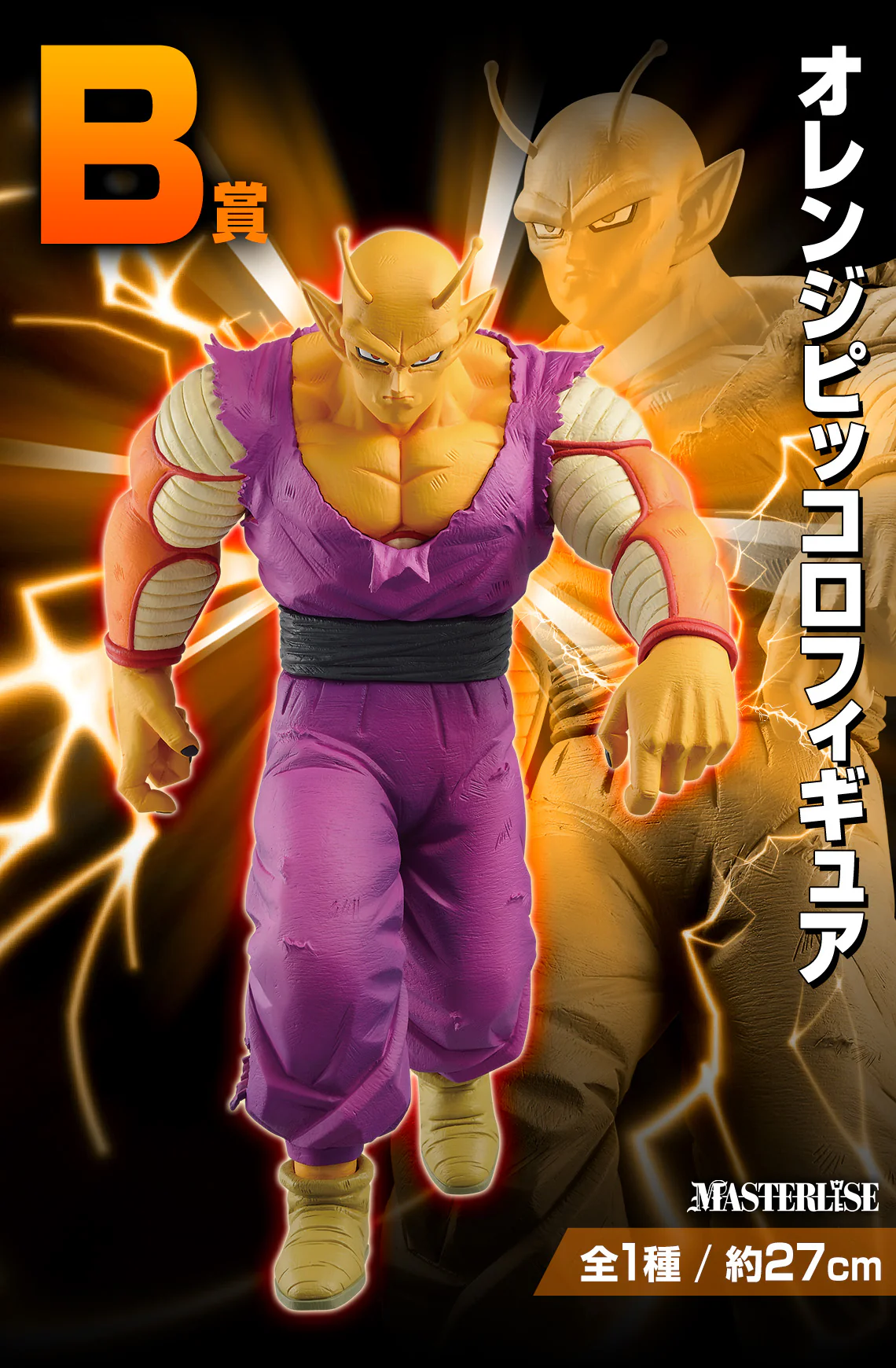 Dragon Ball VS Omnibus - Ichiban Kuji Bundle - Image 3