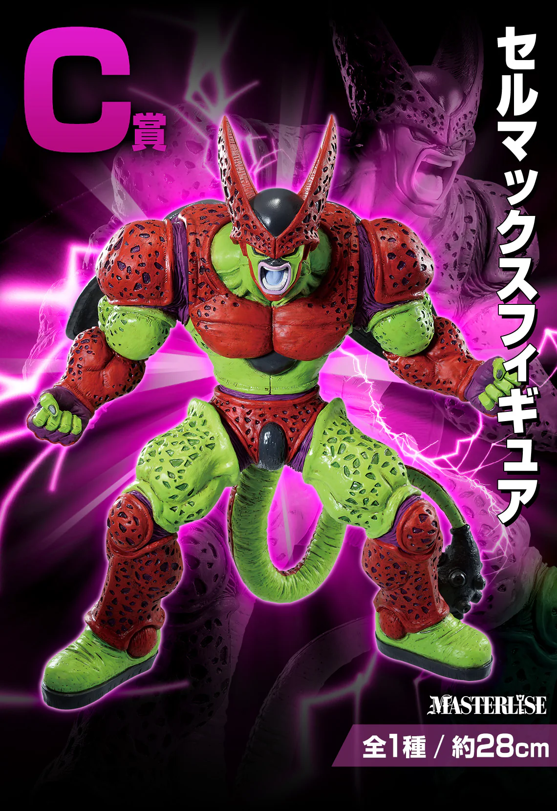 Dragon Ball VS Omnibus - Ichiban Kuji Bundle - Image 4
