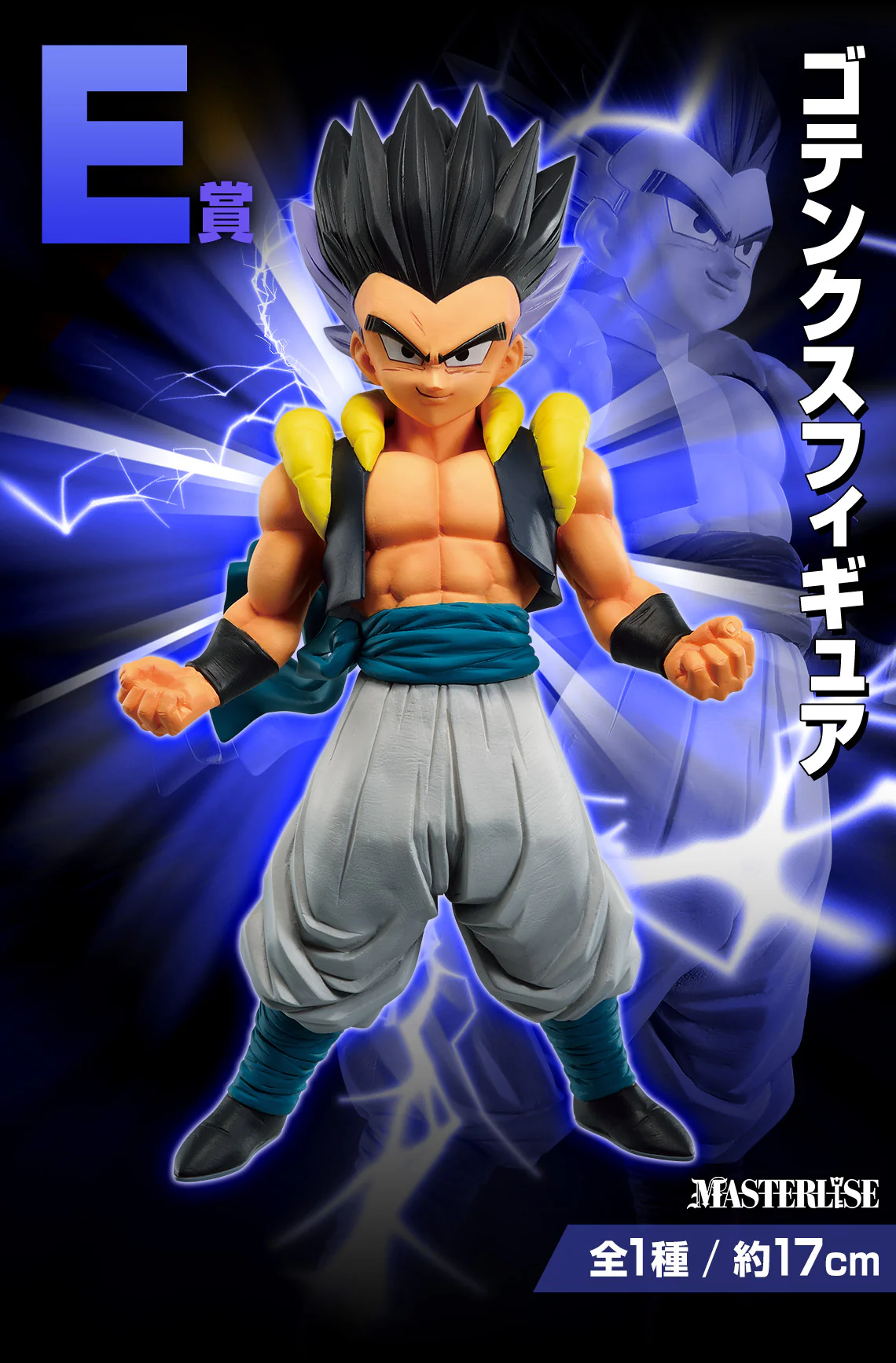 Dragon Ball VS Omnibus - Ichiban Kuji Bundle - Image 6
