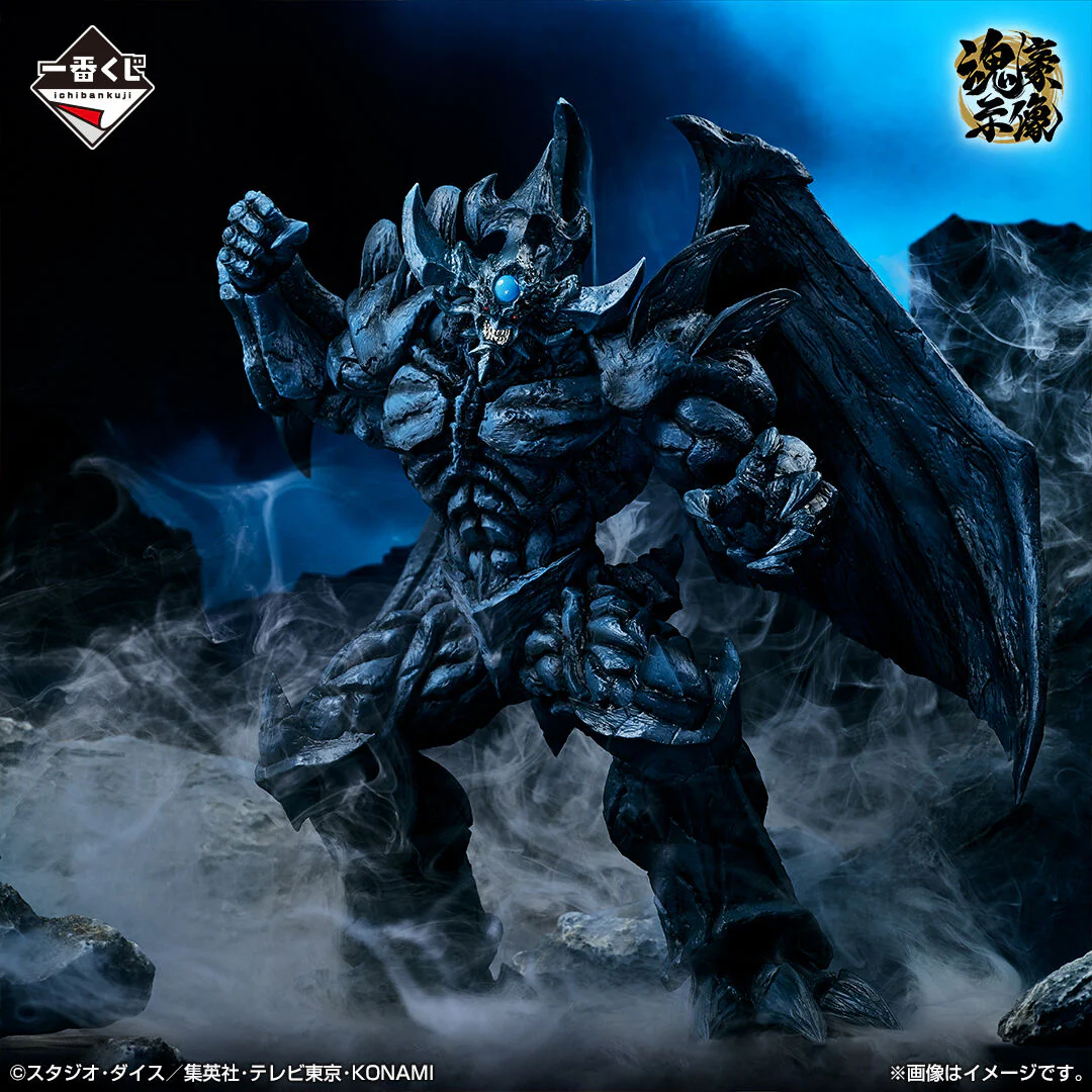 Egyptian God Obelisk the Tormentor Ichiabnsho Bandai - Image 5