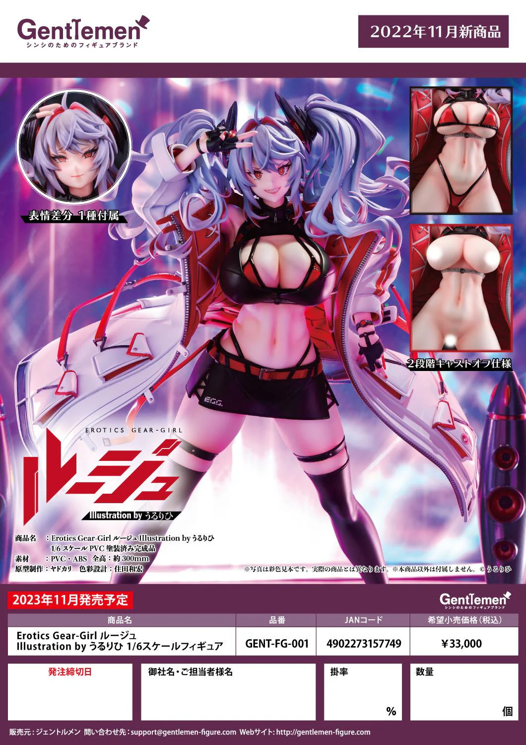 Erotics Gear-Girl Rouge Original Character Gentlemen (Bonus Edition) - Image 3