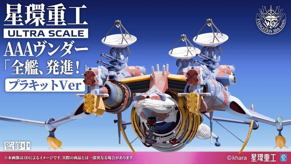 Evangelion:3.0+1.0 Thrice Upon A Time Plastic Model Kit Ultra Scale AAA Wunder Deluxe Ver. - Image 4