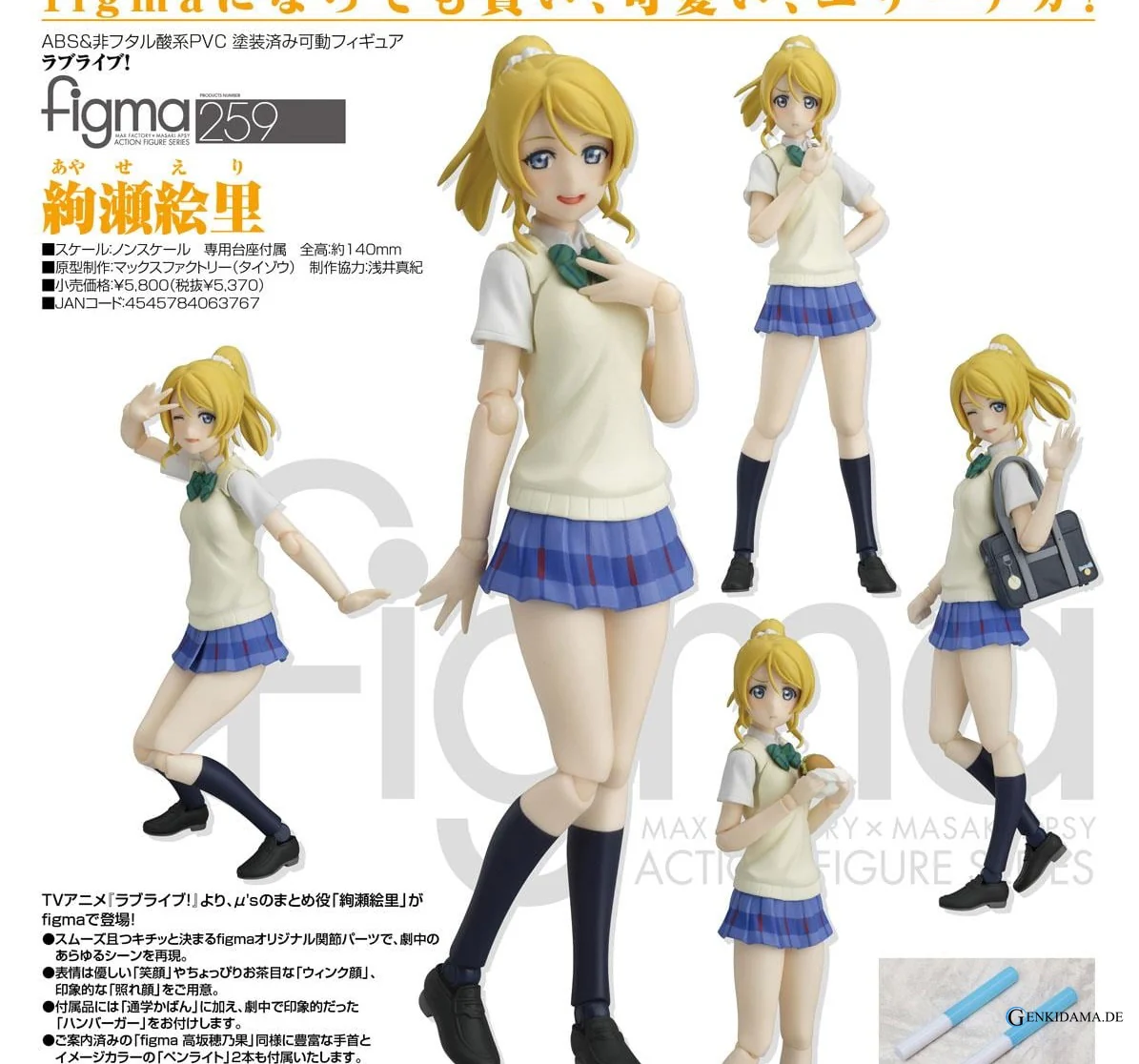 figma Eli Ayase (PVC Figure) - Image 7