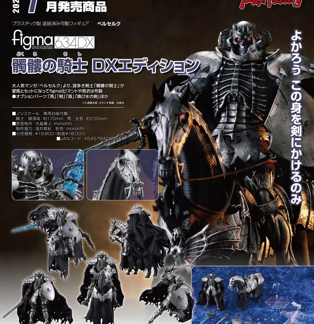 figma Skull Knight: DX Edition (PVC Figure) - Image 14
