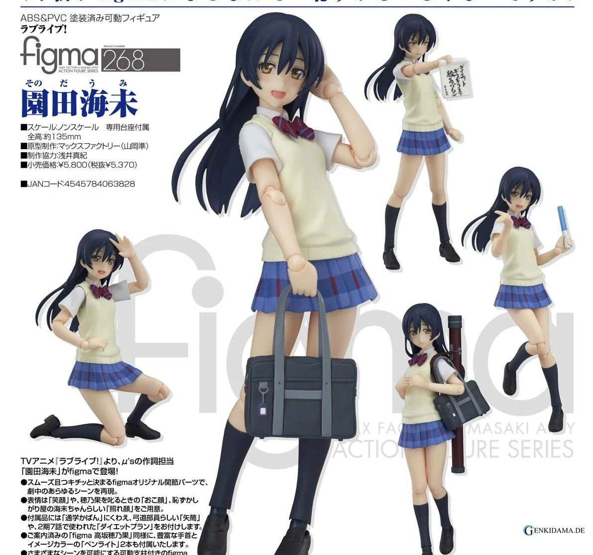 figma Umi Sonoda (PVC Figure) - Image 6