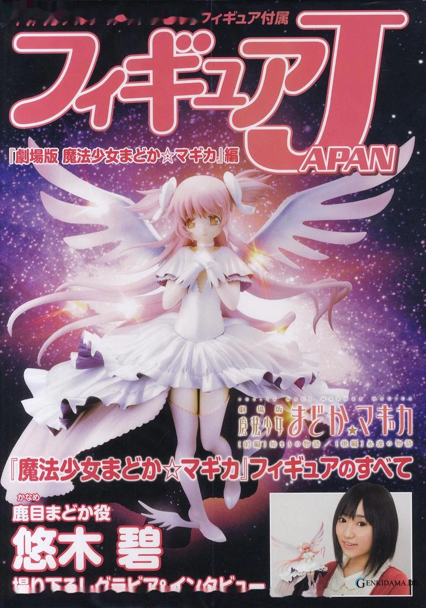 Figure Japan [Puella Magi Madoka Magica] (Appendix: 1/10 Ultimate Madoka) (Book) - Image 7