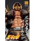 Fist of the North Star Chozokado Actionfigur Jagi - Image 2