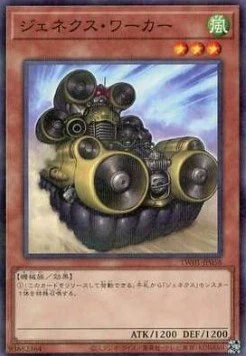 Genex-Arbeiter (V.2 - Parallel Rare)