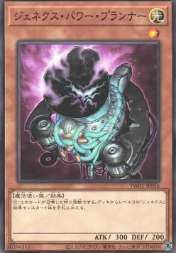 Genex-Energieplaner (V.1 - Common)