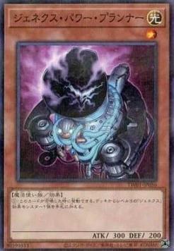Genex-Energieplaner (V.2 - Parallel Rare)