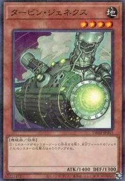 Genex-Turbine (V.2 - Parallel Rare)