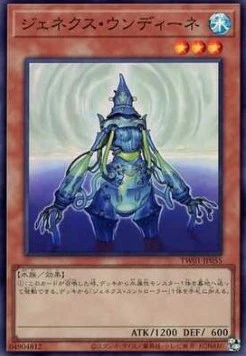 Genex-Undine (V.3 - Super Rare)
