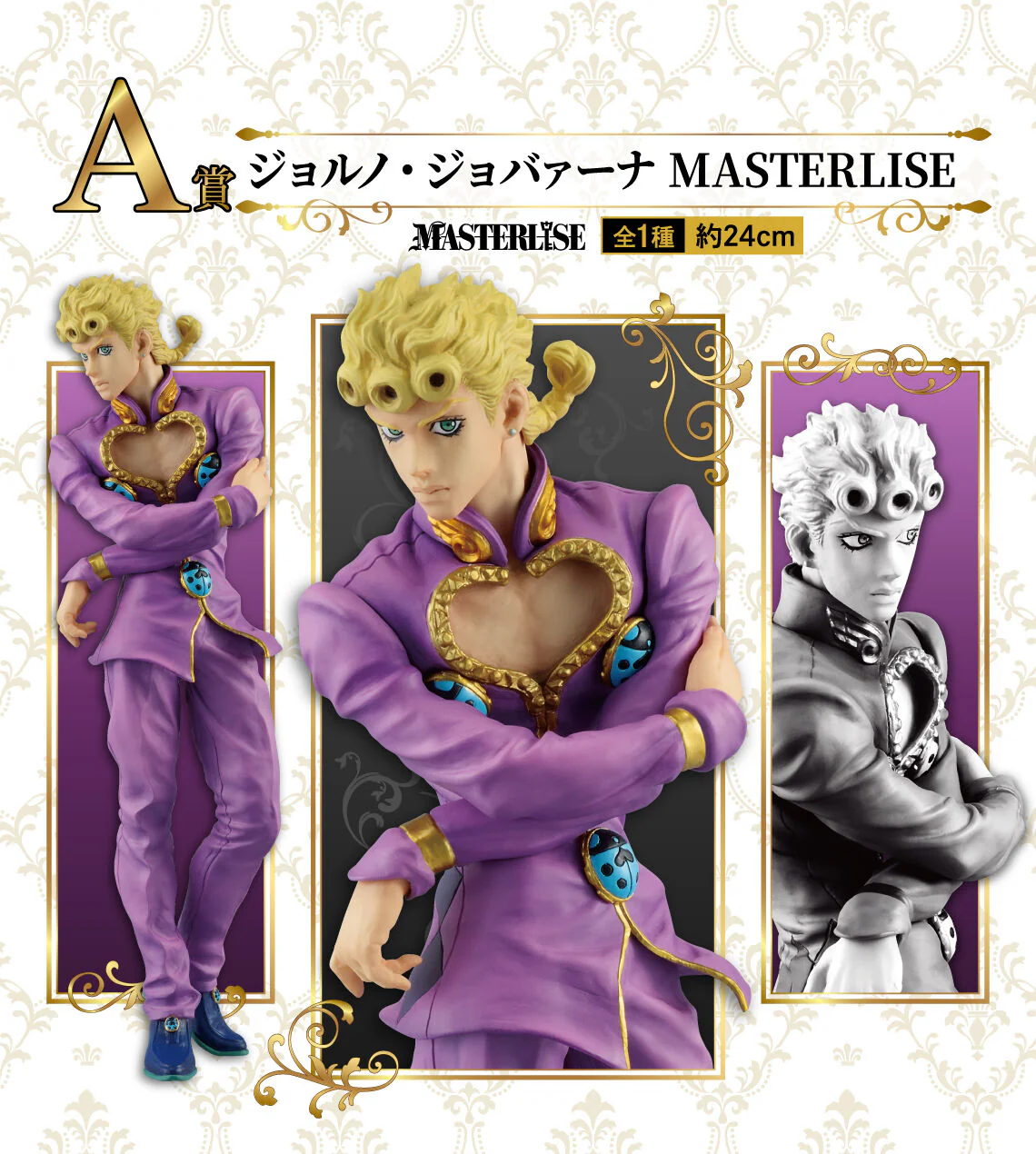 Giorno Giovanna Masterlise Ichibansho - Image 5