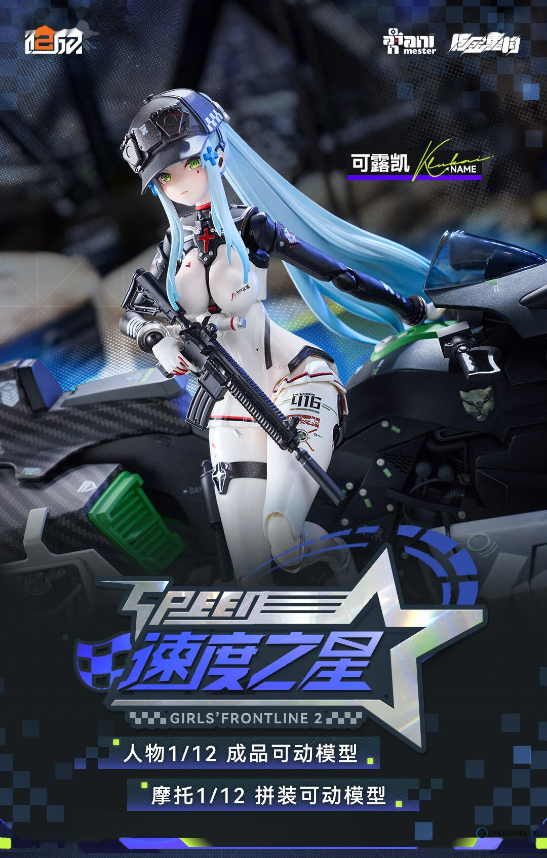 Girls` Frontline 2: Exilium Klukai -Speed Star- Motorcycle 1/12 Scale Plastic Model Kit (Plastic model) - Image 16