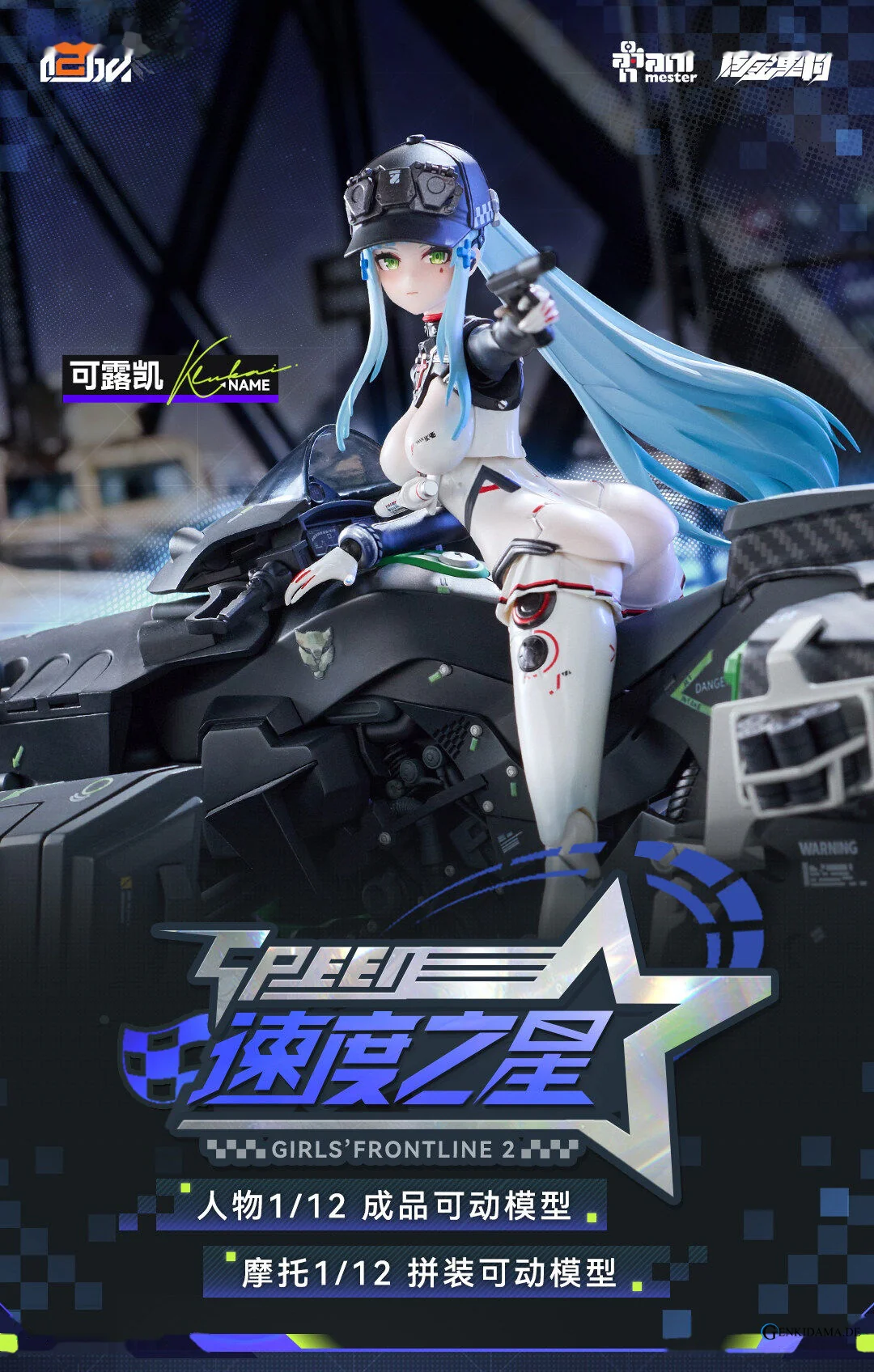 Girls` Frontline 2: Exilium Klukai -Speed Star- Motorcycle 1/12 Scale Plastic Model Kit (Plastic model) - Image 20