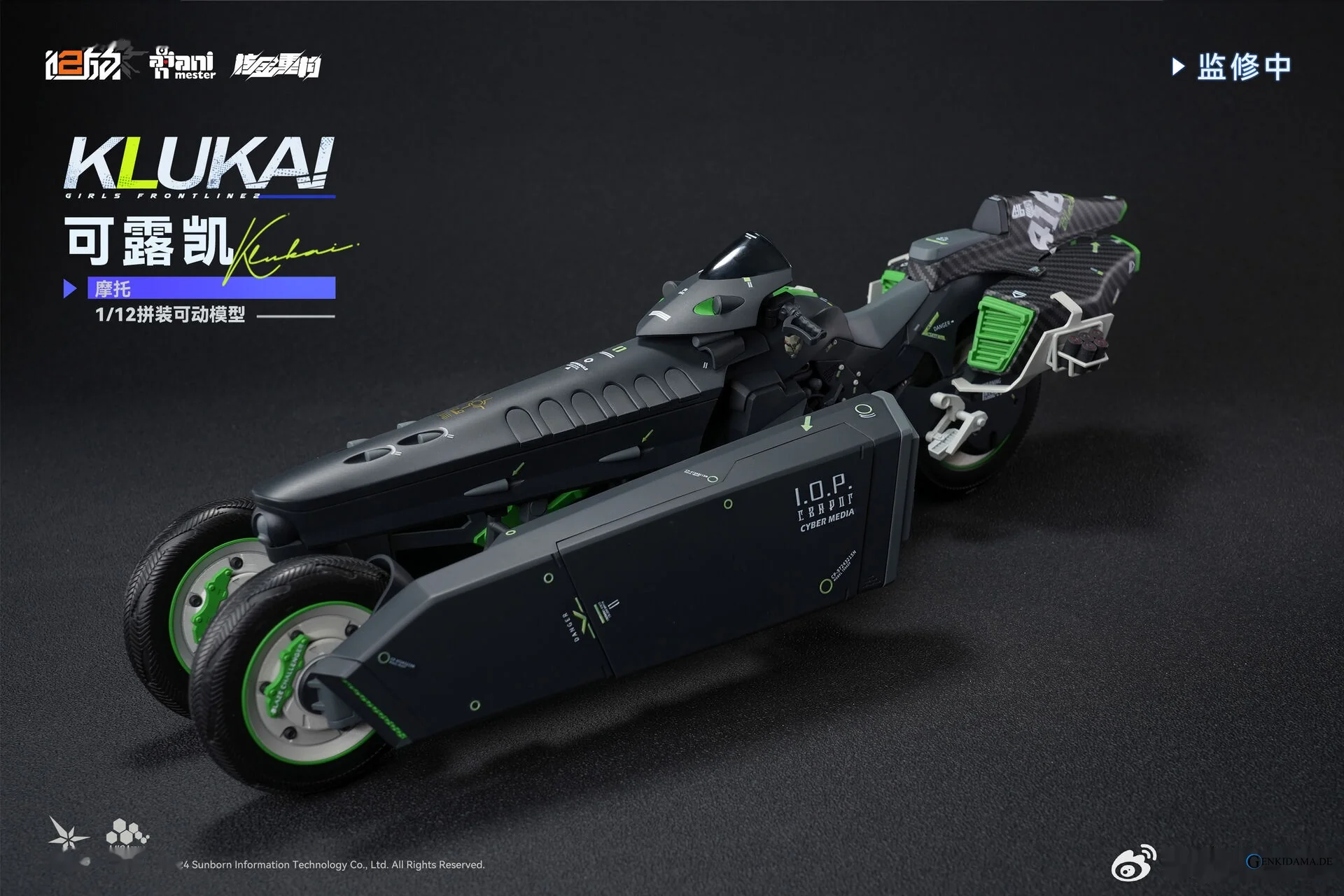 Girls` Frontline 2: Exilium Klukai -Speed Star- Motorcycle 1/12 Scale Plastic Model Kit (Plastic model) - Image 21