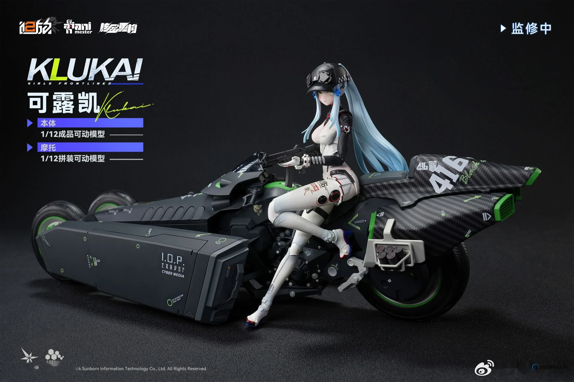 Girls` Frontline 2: Exilium Klukai -Speed Star- Motorcycle 1/12 Scale Plastic Model Kit (Plastic model) - Image 9