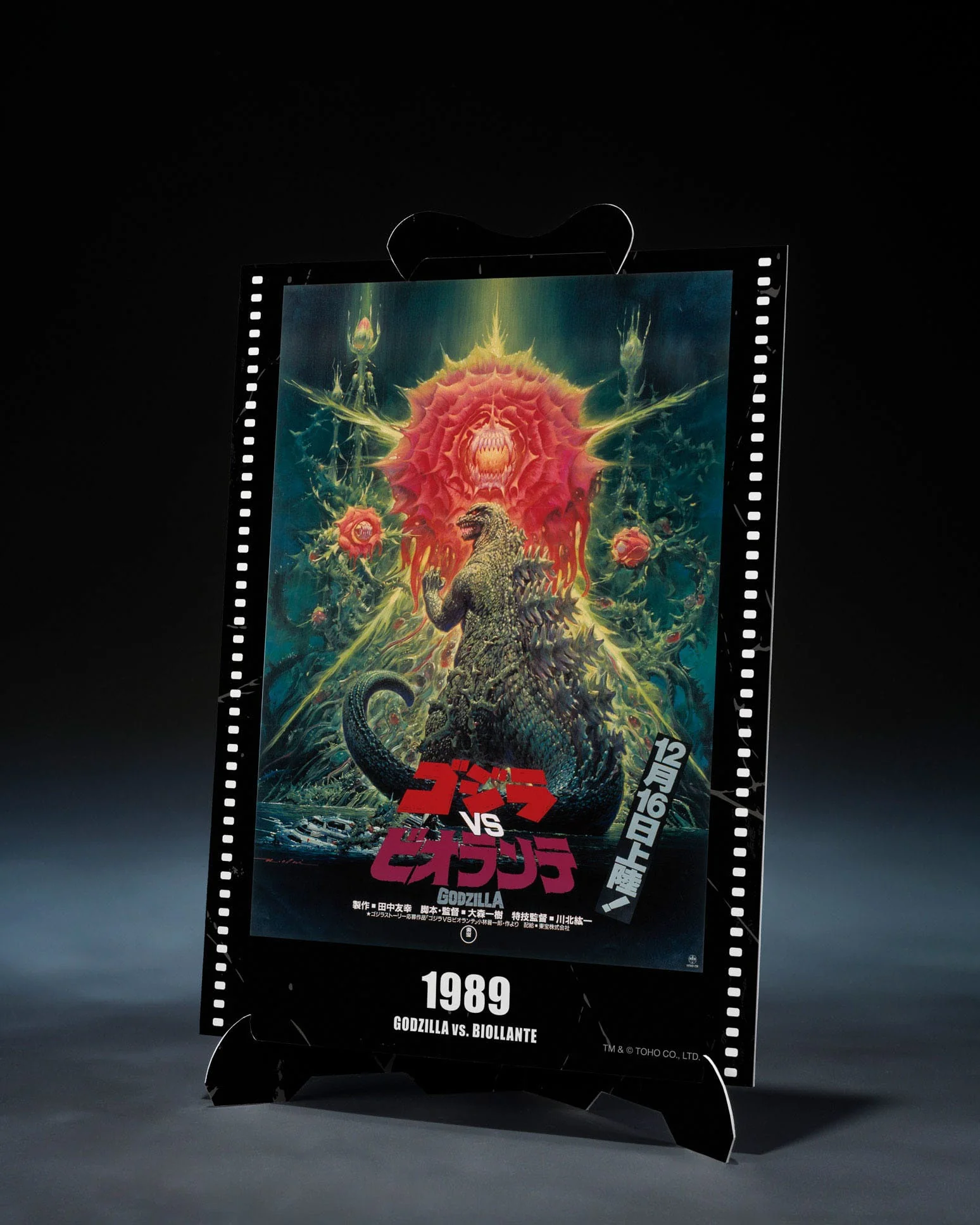 Godzilla vs. Biollante Movie Graphic Plus S.H. Monster Arts Bandai Tamashii Nations - Image 3