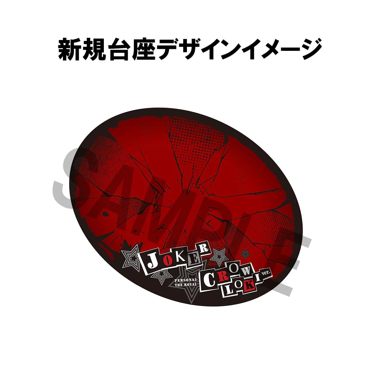 Goro Akechi Crow Roki Ver. MegaHouse - Image 11