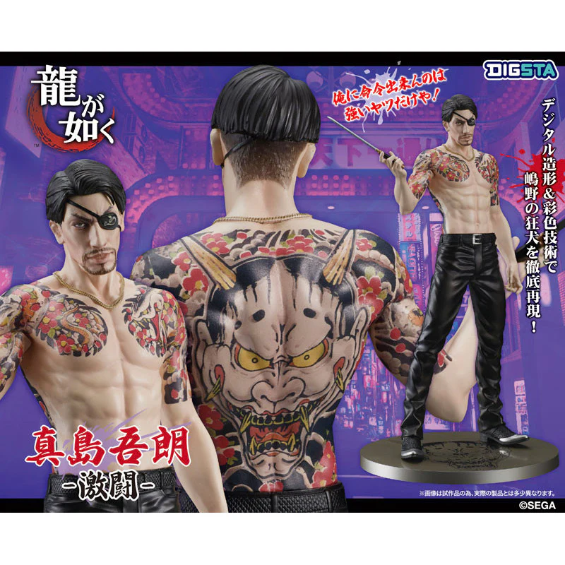 Goro Majima Battle Style DIGsta Exclusive Japan Edition - Image 19