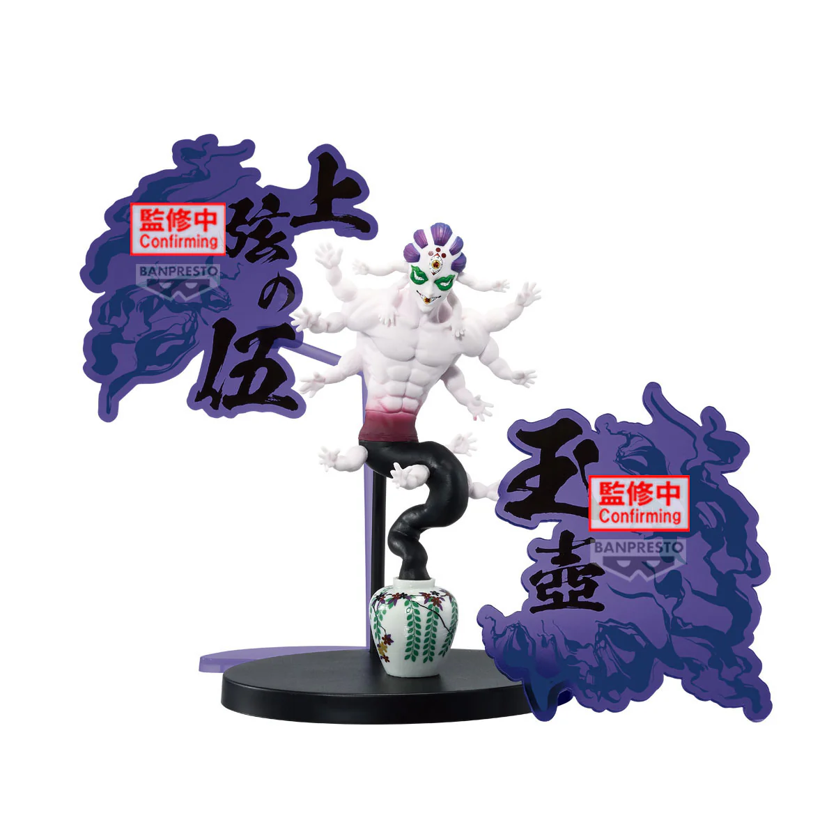 Gyokko Demon Series-ex Banpresto
