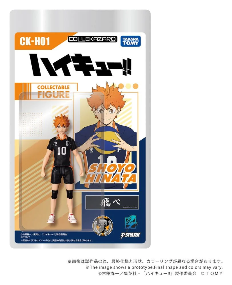 Haikyu!! Collekazaro Actionfigur CK-H01 Shoyo Hinata - Image 2